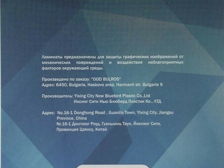 Пленка для ламинирования пакетная Bulros, 303 х 426 мм, 100 мкм, глянцевая, самоклеящаяся, 100 шт