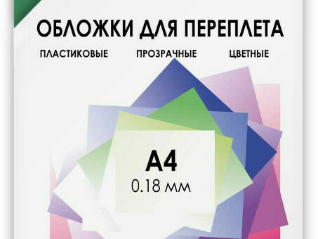 Обложки Гелеос, A4, пластик, 180 мкм, прозрачные, зеленые, 100 шт. (Гелеос PCA4-180G)