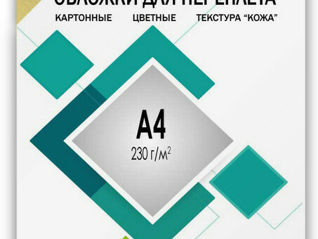 Обложки Гелеос, A4, картон, тиснение "кожа", слоновая кость, 100 шт. (Гелеос CCA4I)