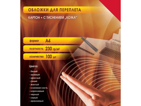 Обложки Office Kit, A4, картон, тиснение "кожа", красные, 100 шт. (CRA400230)