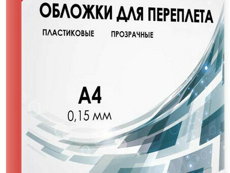 Обложки Гелеос, A4, пластик, 150 мкм, прозрачные, красные, 100 шт. (Гелеос PCA4-150R)