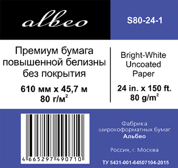 Бумага Albeo InkJet Premium Paper, A1+, 610 мм, 80 г/кв.м, 45,7 м (S80-24-1)