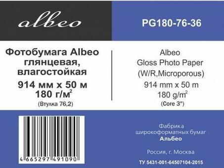 Бумага с покрытием Albeo Gloss Photo Paper, глянцевая, 180 г/кв.м, 914 мм, 50 м (PG180-76-36)