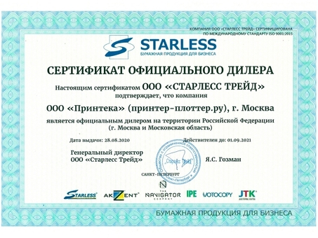 Бумага с покрытием Akzent Heavyweight Coated, А0+, 914 мм, 160 г/кв.м, 30 м (starless_45841)