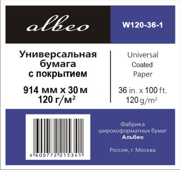 Бумага с покрытием Albeo, A0+, 914 мм, 120 г/кв.м, 30 м (W120-36-1)