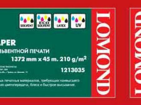 Бумага с покрытием Lomond Glossy Solvent Photo Paper, глянцевая, 210 г/кв.м, 1372 мм, 45 м (1213035)