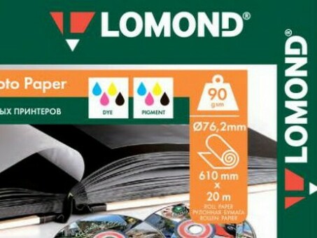 Бумага с покрытием Lomond XL Self-Adhesive Matt Inkjet Photo Paper, матовая, 90 г/кв.м, 610 мм, 20 м (1202001)