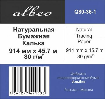 Калька Albeo Natural Tracing Paper, A0+, 914 мм, 80 г/кв.м, 50 м (Q80-36-1)