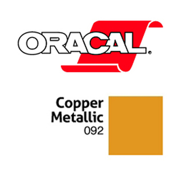 Пленка Oracal 641M F092 (медный), 75мкм, 1260мм x 50м (4011363116594)