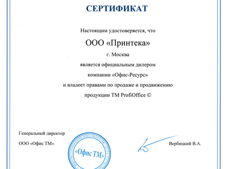 ProfiOffice кэшбокс Office-Force Т28 (profioffice_10028)