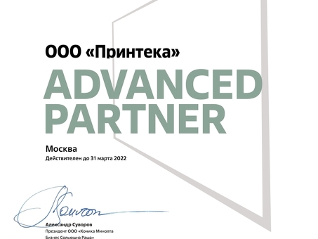 Konica Minolta расширение возможностей PDF Enhancements LK-102 v3 (A0PD026)