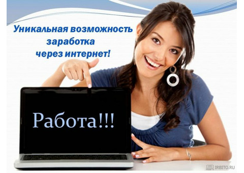 Удаленная работа на ПК, без опыта.