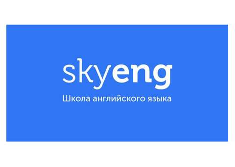 Skyeng телемаркетолог срочно требуются