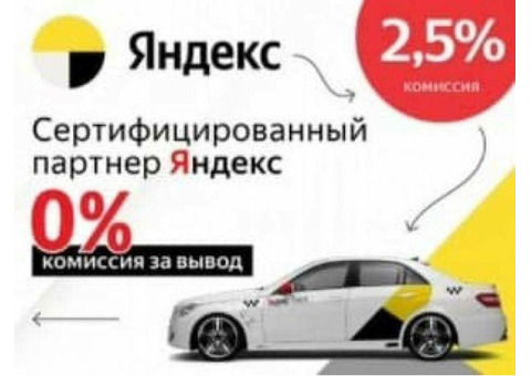 Работа водителем Яндекс Такси Uber. Казань.