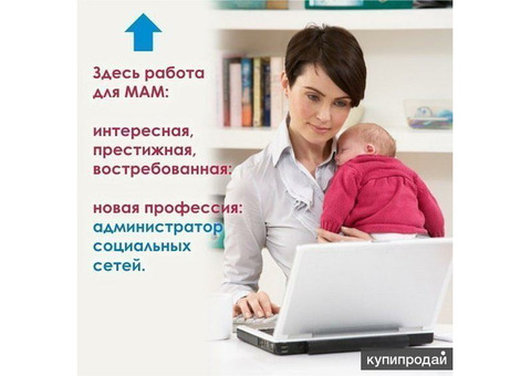 Дополнительный доход на ПК для мам