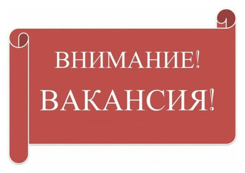 Приглашаем инженера технического надзора (общестроительные работы)