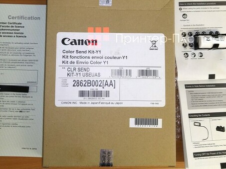 Canon комплект рассылки сканированных документов в электронную почту Color Send Kit-Y1 (2862B002)