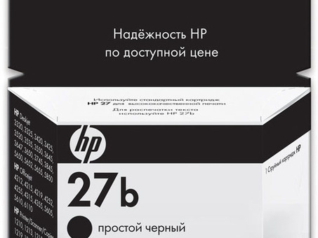 Картридж HP 27b (black), 10 мл (C8727BE)