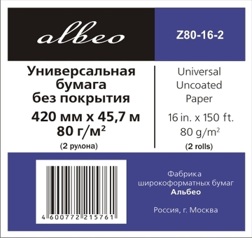 Бумага Albeo InkJet Paper, A2, 420 мм, 80 г/кв.м, 45,7 м (2 рулона) (Z80-16-420)