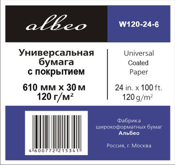 Бумага с покрытием Albeo, A1+, 610 мм, 120 г/кв.м, 30 м (6 рулонов) (W120-24-6)