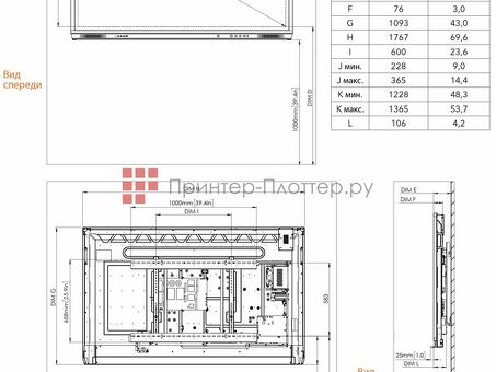 Интерактивная панель Promethean ActivPanel Nickel AP7-U75 ( AP7-U75-EU-1)