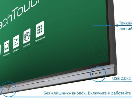 Интерактивная панель TeachTouch TT40SE-75U-P ( TT40SE-75U-P)