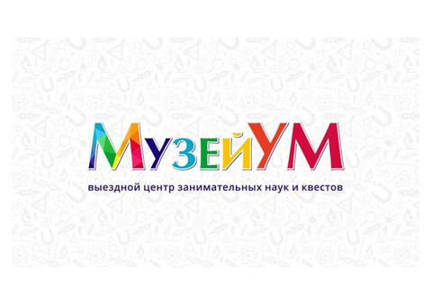 Экскурсовод-ведущий на выездную выставку