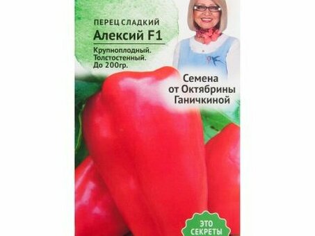 Пеппе р-семя "Алекси" 10 F1 покупает интерне т-магазины, все дома, корабли у низкокачественных, класса Noyarusk и Novo Villesk и купите семя перца "Алекси" в Zannastore.