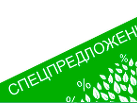 Оптовая закупка саженцев "Распродажа растений" - Оптовая продажа саженцев и посадочного материала, оптовые закупки посадочного материала.