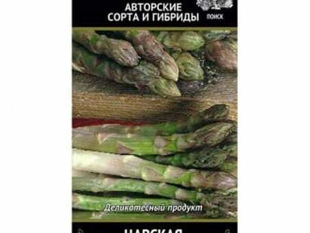 Покупайте семена спаржи с доставкой в ​​Екатерилинбурге и Росси и-юническом магазине семян помидоров, семена спаржи.