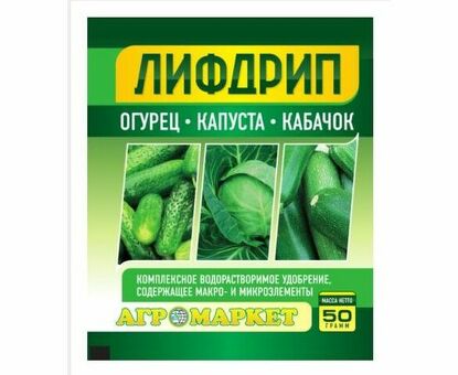 Удобрение лифтрип Купить огурец, капусту, кабачок 50г в Гомеле ☆ СК 