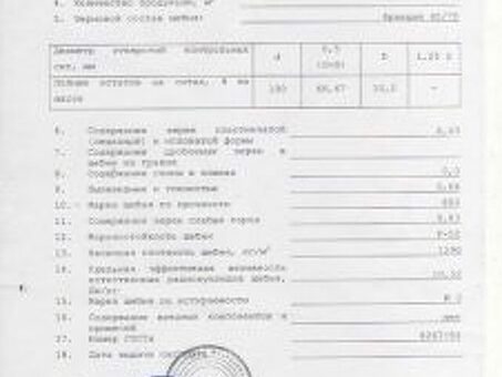 Купить щебень в ОМСК с доставкой Цена зерна в ОМСК 1000 йен.