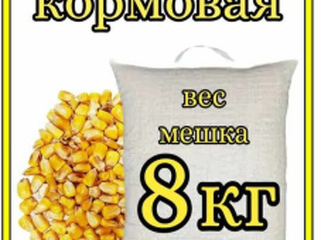 Купить фуражное зерно в Москве: 564-товар: бесплатная доставка, скидка 34% иди, покупай фураж.