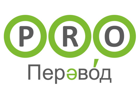 Перевод документов. Нотариальное заверение. Апостиль. Устный перевод.