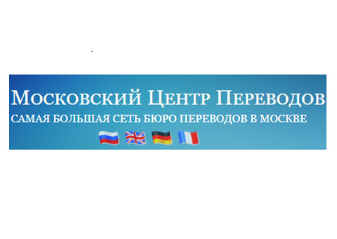 Бюро переводов. Сокол. Все языки. Нотариус. Апостиль.