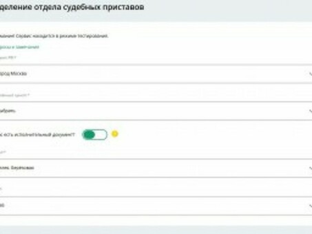 'Как определить московский отдел судебных приставов по адресу', Адвокат Александр Соколов, ФССП, по адресу должника в Москве.