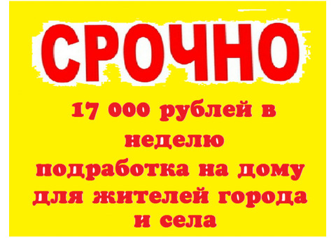 Работа дома без обучения в Липецкой области