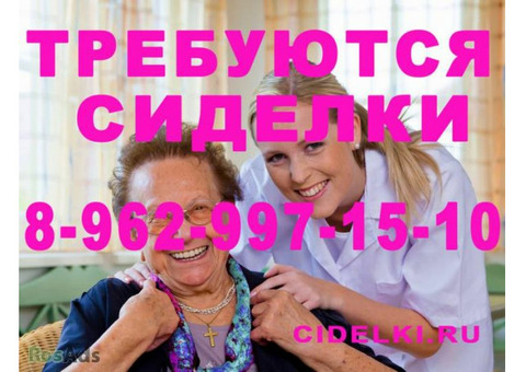 Сиделка к мужчине 80 лет, лежачий, г.Пущино