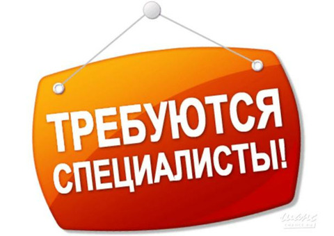 Требуется в компанию Администратор офиса