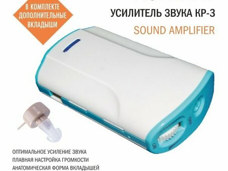 Карманный усилитель звука KONTAKT KP-3