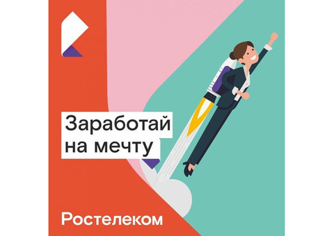 Специалист по продажам (возможна подработка)