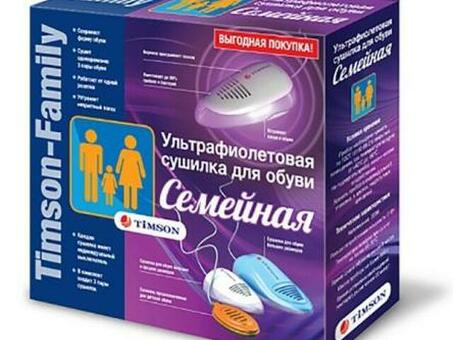 Сушка для обуви ультрафиолетовая "Тимсон" семейная 3в1 артикул - 2432