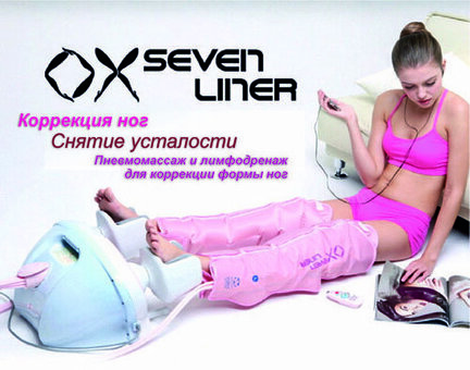 Пневмомассажер OX SEVEN LINER