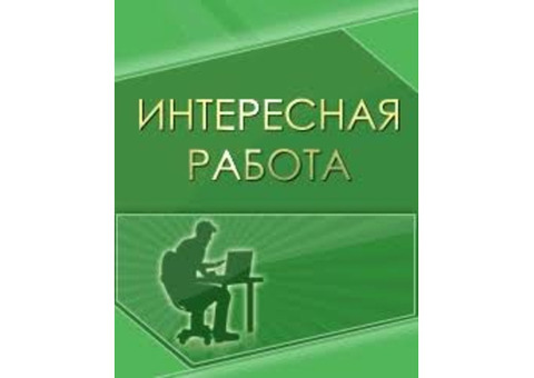 Консультант в сети интернет,работа из дома