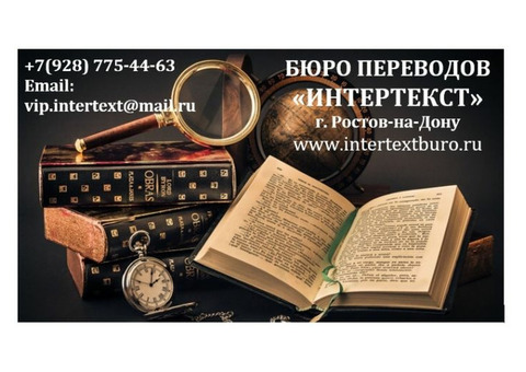 Нужен качественный ручной перевод? Обращайтесь в наше Бюро переводов!