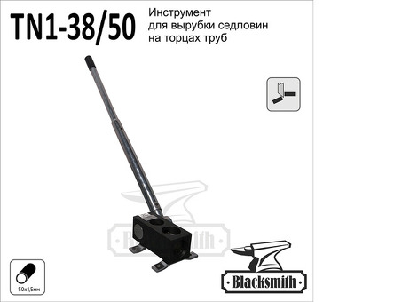 Инструмент для вырубки седловин на круглой трубе Blacksmith TN1-38/50