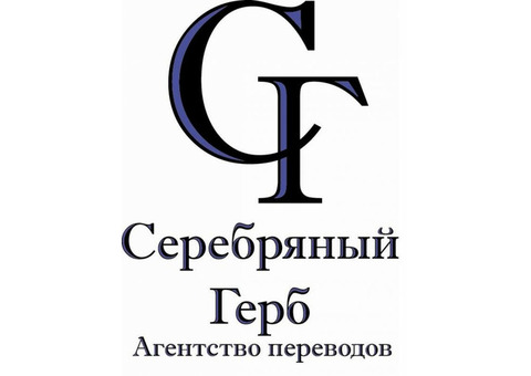 Качественные переводы точно в срок и по разумной цене.