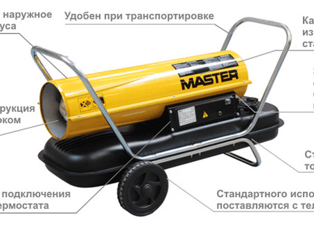 Дизельная тепловая пушка Master B 150 CED