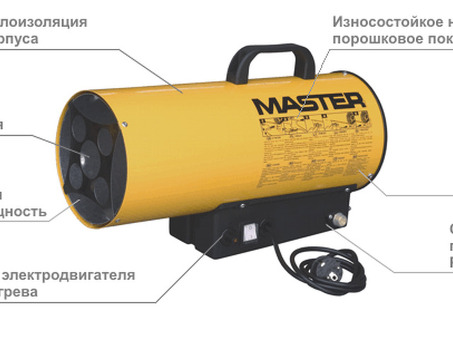 Газовая тепловая пушка Master BLP 14 M DIY