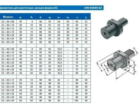 Резцедержатель для расточных резцов с ц/х Е2-30х12, с хвостовиком VDI30-3425 DIN69880